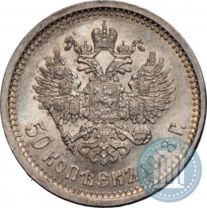 Picture 50 kopecks 1913 year (ЭБ) 