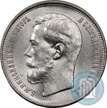 Фото 50 копеек 1914 года (ВС) 