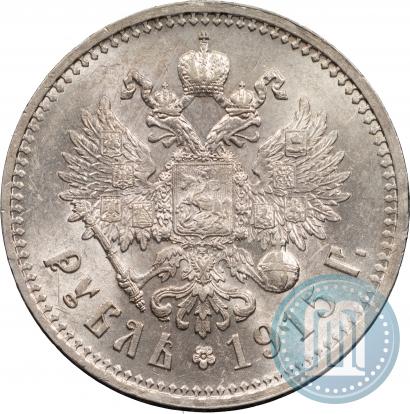 Picture 1 rouble 1915 year (ВС) 