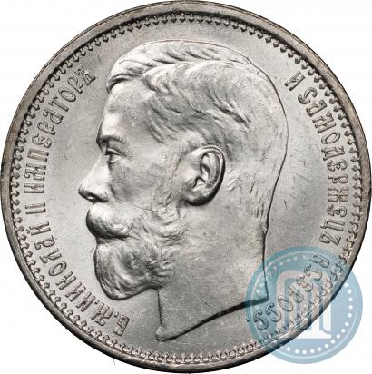 Фото 1 рубль 1915 года (ВС) 