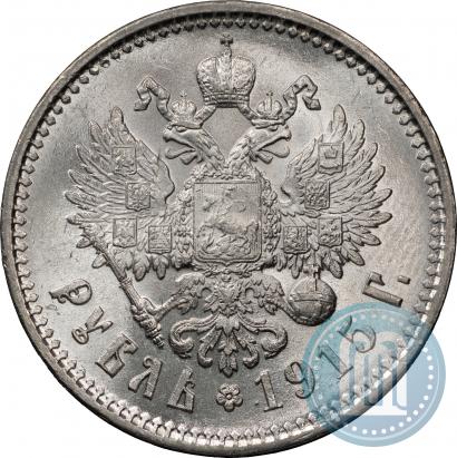 Фото 1 рубль 1915 года (ВС) 