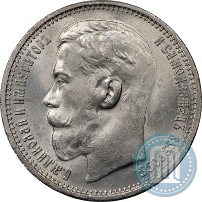 Picture 1 rouble 1915 year (ВС) 