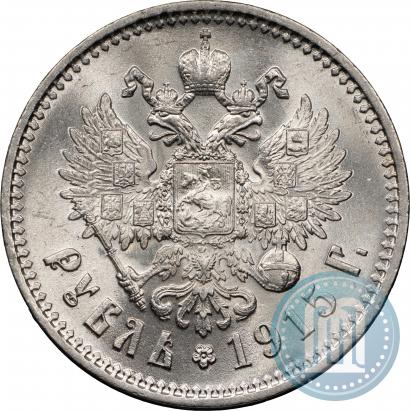 Picture 1 rouble 1915 year (ВС) 