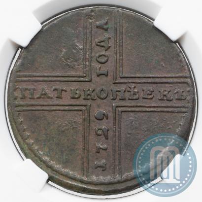 Фото 5 копеек 1729 года МД 