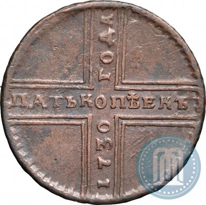 Picture 5 kopecks 1730 year МД 