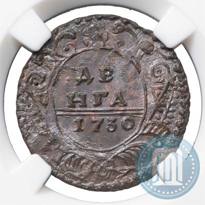 Фото Денга 1730 года  