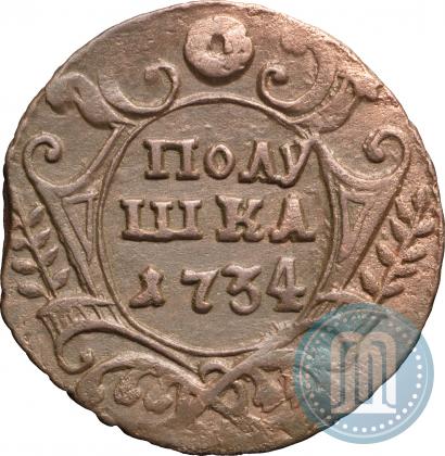 Фото Полушка 1734 года  