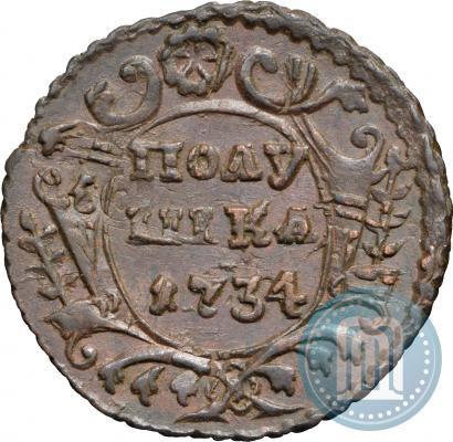Фото Полушка 1734 года  