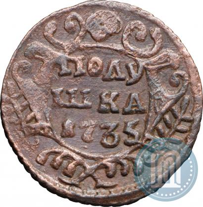 Фото Полушка 1735 года  