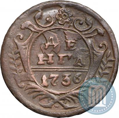 Фото Денга 1736 года  