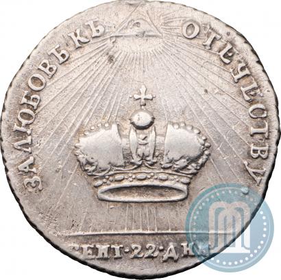 Фото Жетон 1762 года  "Коронация Императрицы Екатерины II"