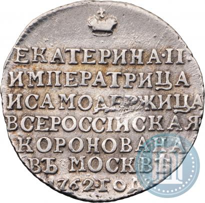 Фото Жетон 1762 года  "Коронация Императрицы Екатерины II"