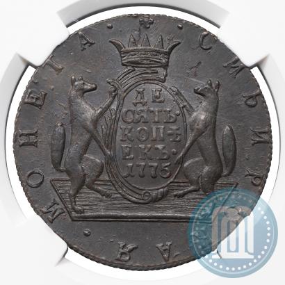 Фото 10 копеек 1775 года КМ 
