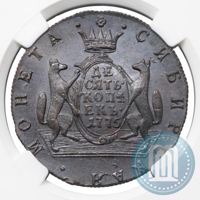 Фото 10 копеек 1775 года КМ 