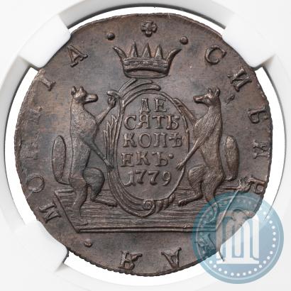 Фото 10 копеек 1779 года КМ 