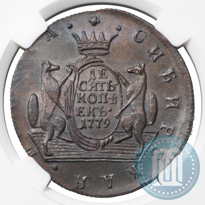 Фото 10 копеек 1779 года КМ 