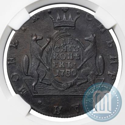 Фото 10 копеек 1780 года КМ 