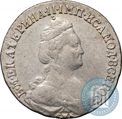 Фото 15 копеек 1785 года СПБ 
