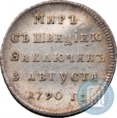 Фото Жетон 1790 года  "Заключение мира со Швецией"