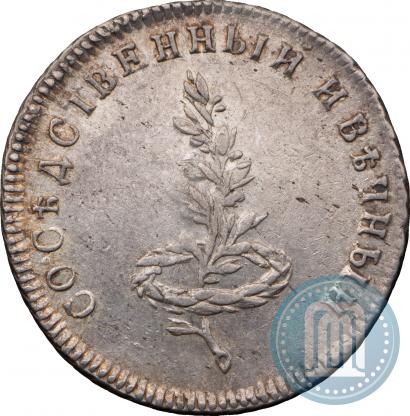 Фото Жетон 1790 года  "Заключение мира со Швецией"