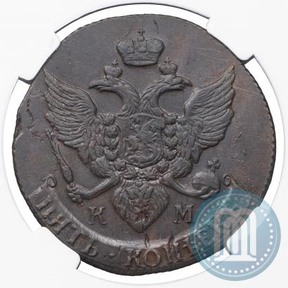 Фото 5 копеек 1791 года КМ 