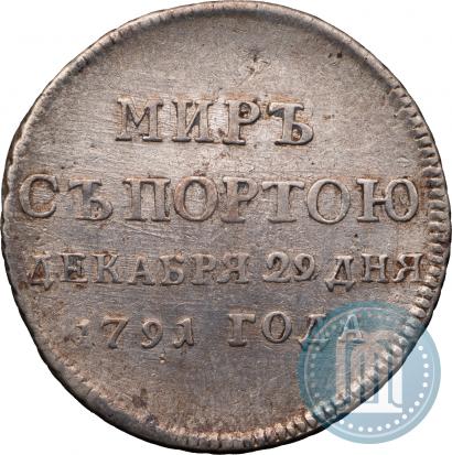 Фото Жетон 1791 года  "Заключение мира с Турцией"