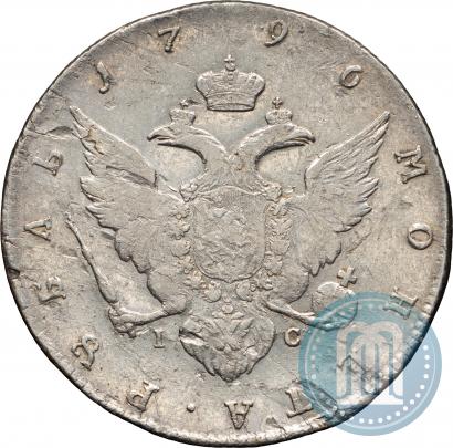 Picture 1 rouble 1796 year СПБ-IC 