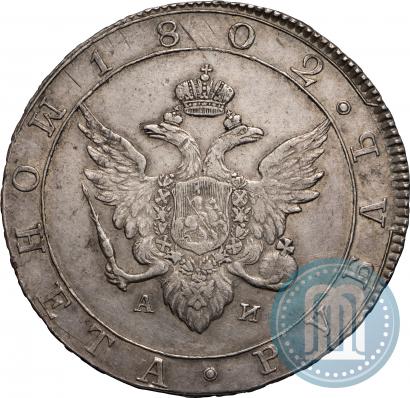Picture 1 rouble 1802 year СПБ-АИ 