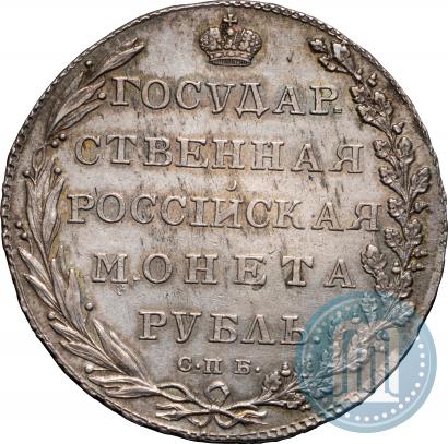 Picture 1 rouble 1802 year СПБ-АИ 