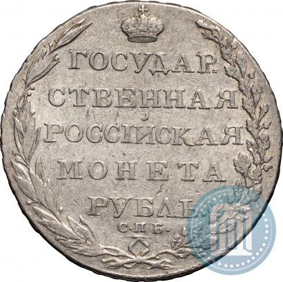 Picture 1 rouble 1803 year СПБ-АИ 