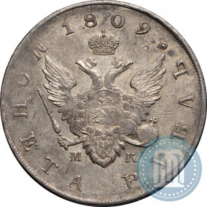 Picture 1 rouble 1809 year СПБ-МК 