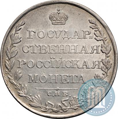 Picture 1 rouble 1810 year СПБ-ФГ "Type of 1807-1810"