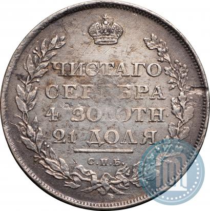Фото 1 рубль 1810 года СПБ-ФГ "Орел с поднятыми крыльями"