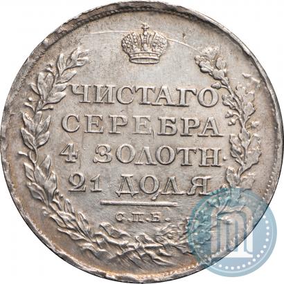 Picture 1 rouble 1811 year СПБ-ФГ 