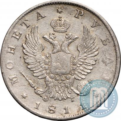 Picture 1 rouble 1811 year СПБ-ФГ 