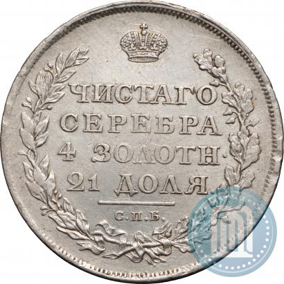 Picture 1 rouble 1811 year СПБ-ФГ 