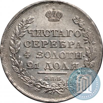 Picture 1 rouble 1811 year СПБ-ФГ 