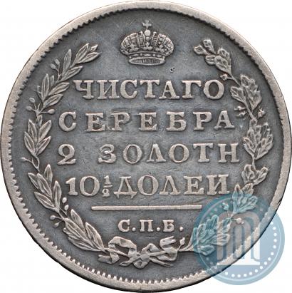 Фото Полтина 1812 года СПБ-МФ 