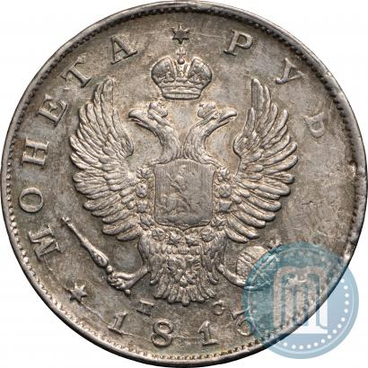 Picture 1 rouble 1813 year СПБ-ПС 