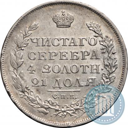 Picture 1 rouble 1813 year СПБ-ПС 