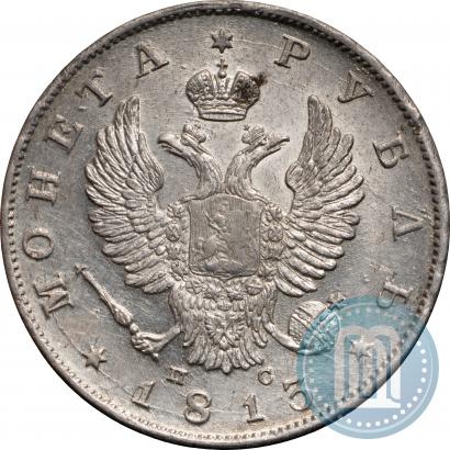 Picture 1 rouble 1813 year СПБ-ПС 