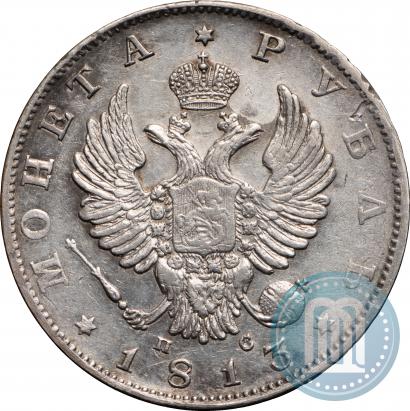Picture 1 rouble 1813 year СПБ-ПС 