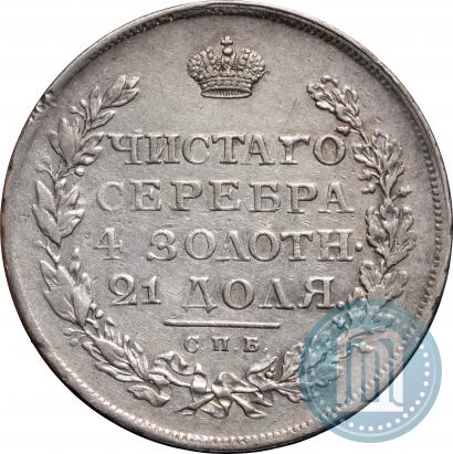 Picture 1 rouble 1813 year СПБ-ПС 