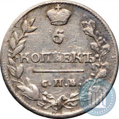 Фото 5 копеек 1815 года СПБ-МФ 