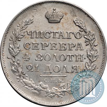 Фото 1 рубль 1816 года СПБ-МФ 