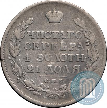 Picture 1 rouble 1816 year СПБ-ПС 