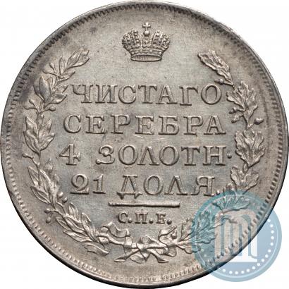 Фото 1 рубль 1817 года СПБ-ПС 
