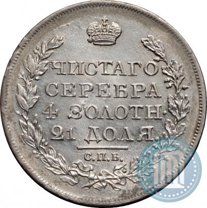 Фото 1 рубль 1817 года СПБ-ПС 