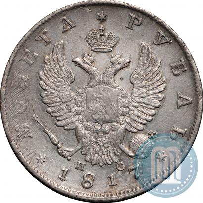 Фото 1 рубль 1817 года СПБ-ПС 