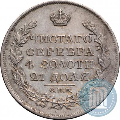 Фото 1 рубль 1817 года СПБ-ПС 